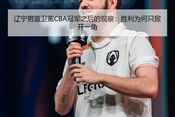 liao-ning-nan-lan-wei-mian-guan-jun-zhi-hou-de-guan-cha-sheng-li-wei-he-zhi-xian-kai-yi-jiao-2-227.jpg